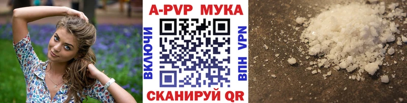 APVP Crystall  Купить  Можга 
