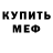 Амфетамин 98% Alexander Labs