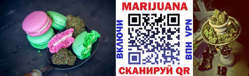 Купить где  Можга  Еда ТГК марихуана 