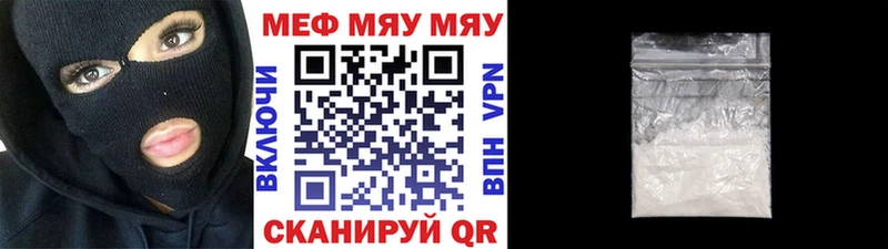 Купить где  Можга  МЯУ-МЯУ 4 MMC 
